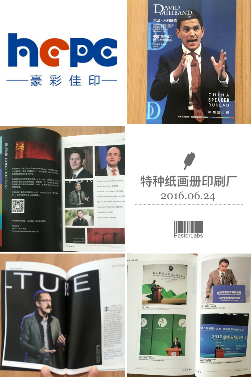 云顶彩票宣传册印刷